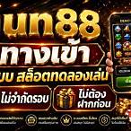 ทดเล่นสล็อต